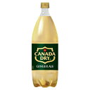 「コカ・コーラ社」　カナダドライ ジンジャーエール 1.5LPETx6本　「1ケース」