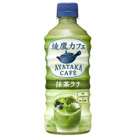 「コカ・コーラ社」　綾鷹カフェ　抹茶ラテ PET 440mlx24本　「1ケース」