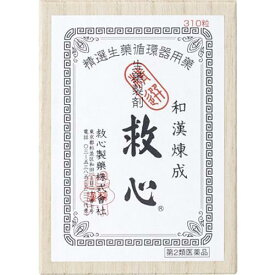 【第2類医薬品】救心 310粒【救心製薬株式会社】【動悸・息切れ】