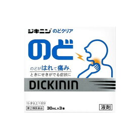 【全薬工業】 ジキニンのどクリア 30mL×3本 【第2類医薬品】