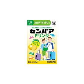 【大正製薬】 センパア ドリンク 20mL×2本 【第2類医薬品】