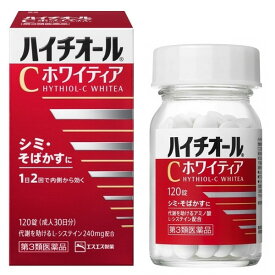 【あす楽対応】【エスエス製薬】 ハイチオールC ホワイティア 120錠 【第3類医薬品】