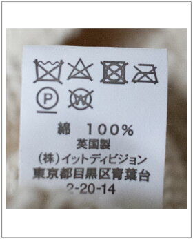 INVERALLAN(インバーアラン)クルーネックコットンセーター(Men's)【正規品】2019年春夏最新作