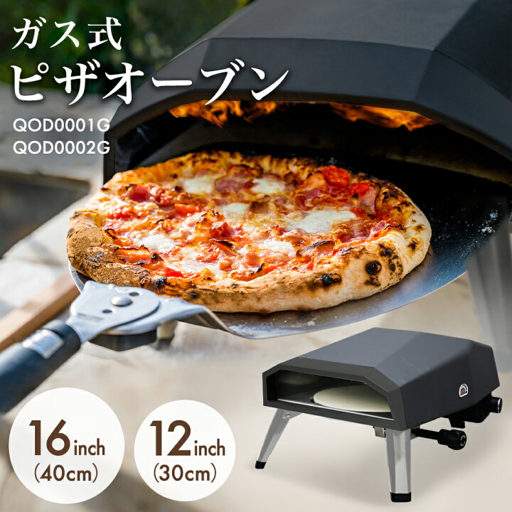 楽天市場】【今ならカセットボンベ用アダプタープレゼント】ピザ  