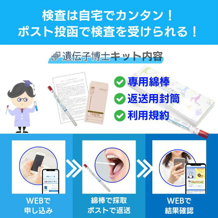 楽天市場】【お得な2個セット】ダイエット遺伝子検査キット『遺伝子 