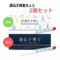 楽天市場】ジェノプラン genoplan 遺伝子 検査 キット（医薬品 