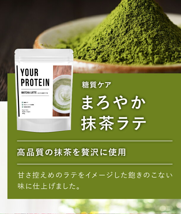 楽天市場】おいしいダイエットプロテイン「YOUR PROTEIN」無添加 国産 