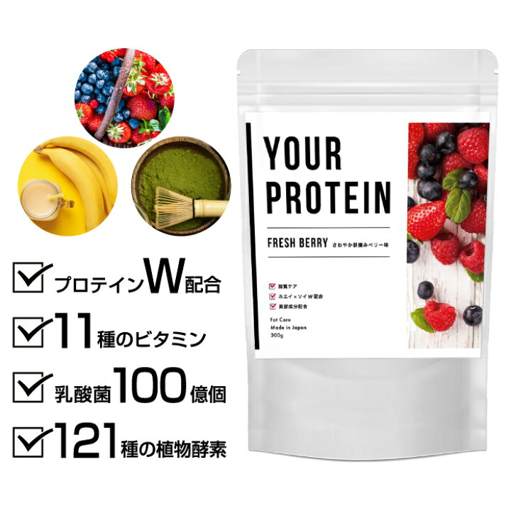 楽天市場】おいしいダイエットプロテイン「YOUR PROTEIN」無添加 国産 