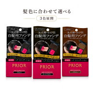 【即日発送,全国送料無料】資生堂 プリオール ヘアファンデーション 3.6g 選べる3色 ブラック ダークブラ…