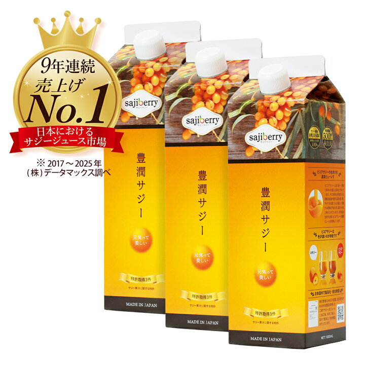 楽天市場】【クーポンで10％OFF＋P7倍】豊潤サジー 1000ml サジー 