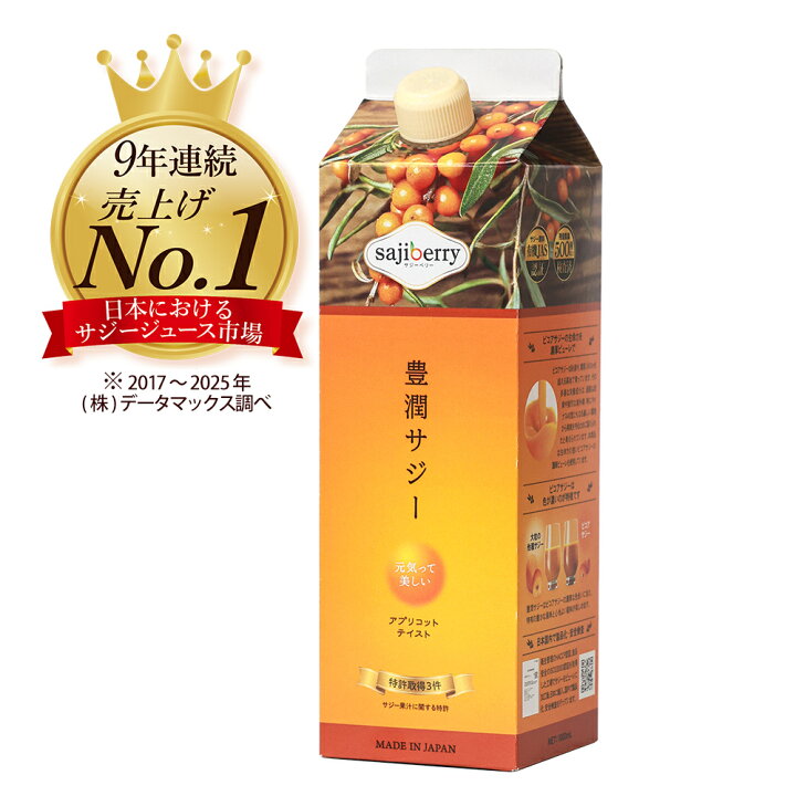 楽天市場】豊潤サジー アプリコットテイスト 1000ml 【紙パックタイプ 