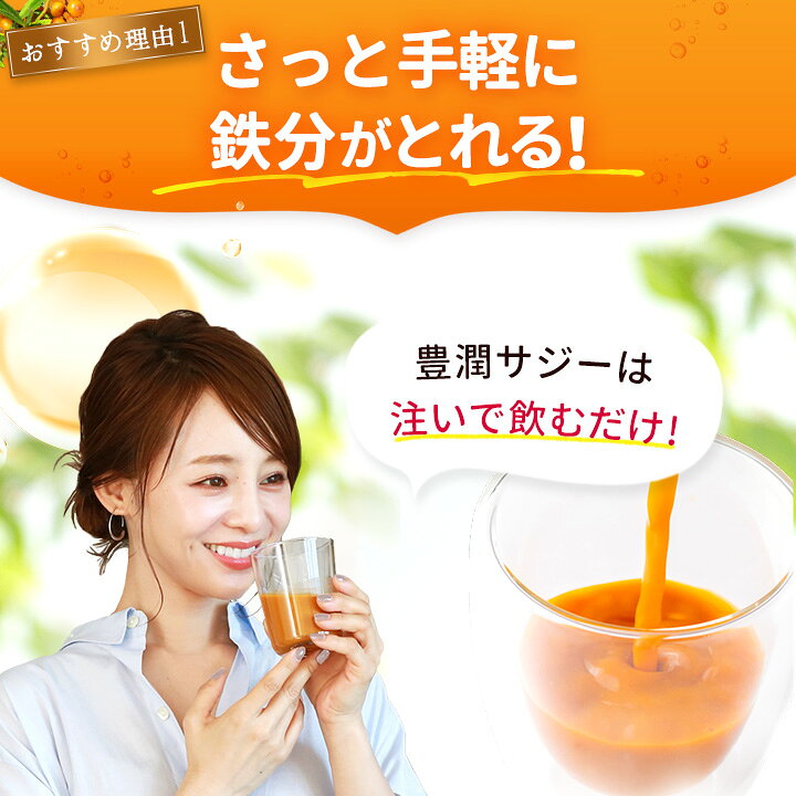 楽天市場】豊潤サジー 1000ml サジージュース【紙パックタイプ】 公式 