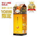 【クーポンで3400円】豊潤サジー 1000ml サジージュース【紙パックタイプ】 公式 フィネス 200種類以上の栄養素が含ま…