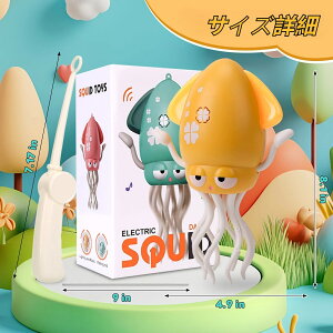 【2025年新発売】イカおもちゃ タコおもちゃ 電動おもちゃ 子供向けロボット 踊るタコ LEDライト&音楽付き 障害物回避センサー搭載 SNSで話題 シェイク ダンシング ぬいぐるみ 音楽 癒し 飾