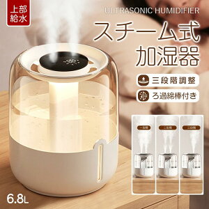 加湿器 卓上 小型 超音波式 やけど防止 安心 子ども ペット 省エネ 銀ビーズ 清潔 軽量 静音 リビング 寝室 オフィス 冬 乾燥対策 加湿機 超音波式加湿器 アイリスオーヤマ