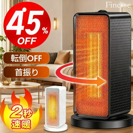 【★激安！10%OFFク一ポン配布中】セラミックヒーター 自動首振り ヒーター 小型 足元 ヒーター 1200W 2秒速暖 大風量 ファンヒーター 瞬間速暖 省エネ 3段階切替 過熱保護 転倒オフ 電気ヒーター 冬 冬用 寝室 トイレ 脱衣所 タイパ 送料無料