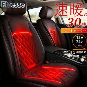 ySiΏہI 12% OFFIzV[gq[^[ ԗp t zc  12v 24v VK[\Pbg ^]  J[V[g q[^[ zbgJ[V[g V[gJo[ h΍ g[ LԎɑΉ