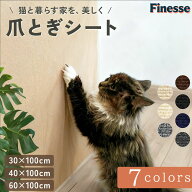 ＼SALE 全品特別クーポン ！／猫 爪とぎ 壁 防止 シート 爪研ぎシート はがせる 大判 つめとぎ 猫 つめと…