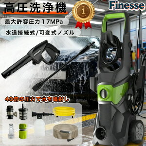 y20OFFyVX[p[SALEIz@ 1800W őfo17MPa {p  zp ƒp N[i[ z[X16m+z[X1.5m ሳؑ։\ ȃGl IPX5h ^