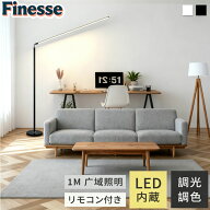 ＼スーパー SALE 半額！／フロアライト LED スタンドライト 調光調色 リモコン付き フロアスタンド 180度…