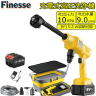 ＼SALE 全品特別クーポン ！／高圧洗浄機 コードレス 充電式 コードレス高圧洗浄機 10MPa ペットボトル 6…