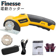 ＼全品！15%クーポン配布中／電動カッター 電動ハサミ 充電式ハサミ 切断機 コードレス ダンボール 布 ス…