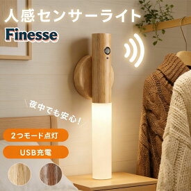 【限定！10%OFFク一ポン配布中】センサーライト コンセント 人感センサー 付き LED ライト 自動点灯 充電式 授乳ライト 明るさ 感知 夜間ライト 常夜灯 補助灯 授乳用 室内照明 消灯 室内 階段 玄関 廊下 転倒防止 安全 寝室