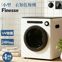 楽天市場】SHKGLAB 衣類乾燥機の通販