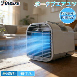 �_MAX 25%OFF�N�[�|���^�|�[�^�u���N�[���[ �X�|�b�g�G�A�R�� �ړ����G�A�R�� �|�[�^�u���G�A�R�� �G�A�R�� �~�j�N�[���[ 3�i�K�����ؑ� ���� ��[ �^�C�}�[�@�\ ���� ���x���� �����^�ѕ֗� 