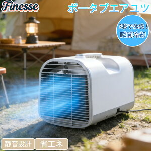 �_MAX 25%OFF�N�[�|���^�|�[�^�u���N�[���[ �X�|�b�g�G�A�R�� �ړ����G�A�R�� �|�[�^�u���G�A�R�� �G�A�R�� �~�j�N�[���[ 3�i�K�����ؑ� ���� ��[ �^�C�}�[�@�\ ���� ���x���� �����^�ѕ֗� 