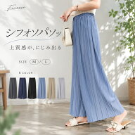 パンツ プリーツ ワイドパンツ 涼感 レディース プリーツパンツ ロング サマーパンツ シフォン ガウチョ…