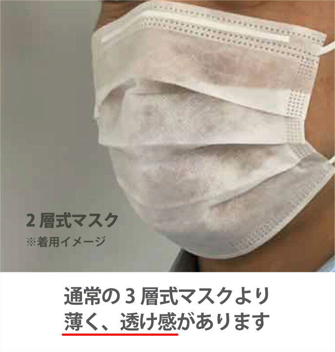 楽天市場】2層式フェイスマスク 耳掛け 100枚 マスク 不織布 業務向け 2層マスク 二層構造 2PLY 2層 白 業務用 不織布 レギュラーサイズ 使い捨てマスク 不織布マスク 男女兼用 耳掛けタイプ : ファインテック 楽天市場】2層式フェイスマスク 耳掛け 100枚 マスク 不織布 業務向け 2層マスク 二層構造 2PLY 2層 白 業務用 不織布 レギュラーサイズ 使い捨てマスク 不織布マスク 男女兼用 耳掛けタイプ : ファインテック