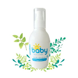 UQベビーミルキーローション 150ml 赤ちゃん ベビー 国産 植物精油 無添加 敏感肌 カサカサ 乾燥肌 乳液 赤ちゃん 新生児 国産 保湿 出産祝い ベビーギフト スキンケア ベビー用品 子供 こども キッズ ベビーグッズ [UF-R]