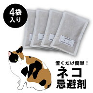 日本製 キャットおどろく ノラ猫バイバイ！ ねこよけグッズ 猫よけ 野良猫 ねこよけ 猫除け忌避剤 猫除け…