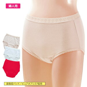安心快適ショーツ 失禁パンツ 尿漏れパンツ 失禁ショーツ レディース シニア 高吸収パッド 介護パンツ 尿モレ 失禁対策 尿漏れ 失禁 パンツ パッド付き