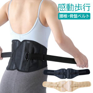 腰痛ベルト コルセット サポーター ベルト 大きいサイズ 腰の人気商品 通販 価格比較 価格 Com
