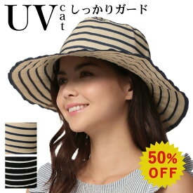 折りたためる UVエレガント帽子 uv帽子 おしゃれ 帽子 ハット 女優帽 レディース UVカット UV約99%カット 紫外線対策 幅広つば 帽子レディースuv 日よけ帽子 uv帽子 帽子キッズ ハット 旅行用 日よけ 日射し