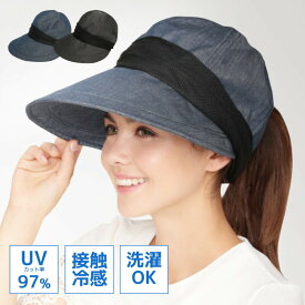 小顔に見えるUVカット デニム クロッシェ 帽子 洗濯OK 帽子 紫外線カット UV対策 冷感 小顔帽子 レディース つば広 ハット UVカット率97% 旅行 ウォーキング