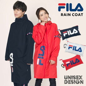 男女兼用 FILAレインコート はっ水 M L 自転車 サイクル レインウェア フィラ FILA レインコート メンズ レディース おしゃれ かわいい アウトドア キャンプ 旅行 入学 通勤 通学 フェス 合羽 雨具 収納袋 ブランド