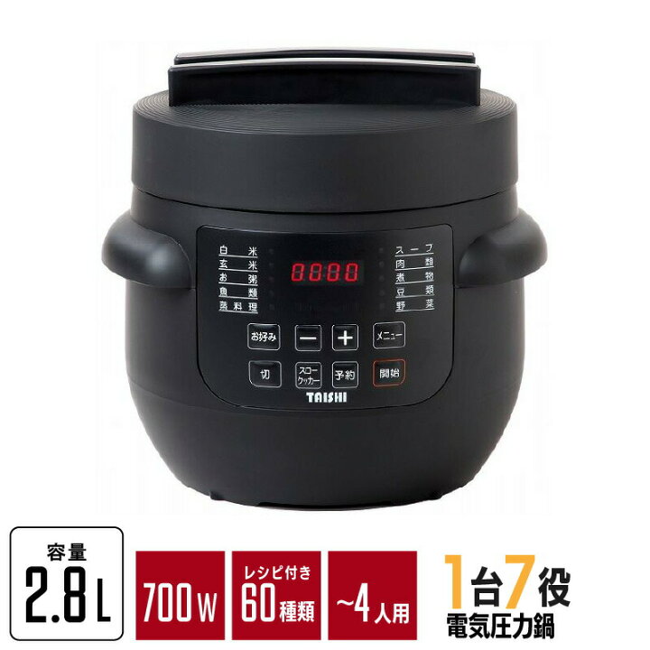楽天市場】電気圧力鍋 いろり TPC-190B タイシ 圧力鍋 電気 2.8L 専用  