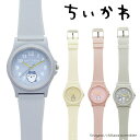 ちいかわ 腕時計 正規品 ハチワレ うさぎ PVCウォッチ CKW002 おしゃれ かわいい 人気 キャラ 女性 喜ぶ ギフト プレ…