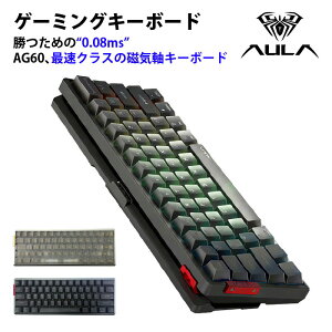 AULA �Q�[�~���O�L�[�{�[�h AG60 ���C�� �L�[�{�[�h �L�� 0.08ms ������ 8KHz ���|�[�g���[�g CNC�A���~�{�f�B SOCD DKS �}�N���Ή� e�X�|�[�c FPS���� �v���`�[���ďC �V���O���o�b�N���C�g �V���o�[ 