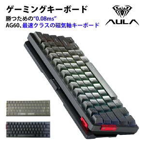 AULA �Q�[�~���O�L�[�{�[�h AG60Pro ���C���L�[�{�[�h �L�� 0.08ms ������ 8KHz ���|�[�g���[�g RGB�o�b�N���C�g SOCD DKS �}�N���Ή� CNC�A���~ e�X�|�[�c FPS���� �v���`�[���ďC �V���o�[ �O���[ AG60AT-