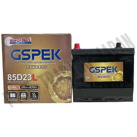 カーバッテリー トヨタ アリスト JZS160 H12/7-H16/12 標準地仕様車 バッテリー GSPEK 車 Gシリーズ G-85D23L/PL 【H04006】