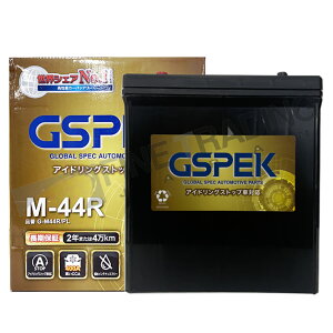 カーバッテリー ホンダ N-BOX カスタム JF3 R1/10- 寒冷地仕様車 バッテリー 車 GSPEK Gシリーズ G-M44R/PL 【H04006】