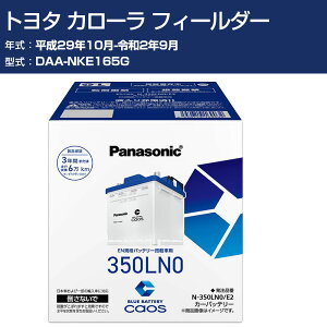 �� �o�b�e���[ �g���^ �J���[�� �t�B�[���_�[ NKE165G H29/10-R2/9 �W���n�d�l�� �p�i�\�j�b�N E2�V���[�Y N-350LN0/E2 �J�[�����e�i���X �Ԍ����� �����ԗp�i �yH04006�z