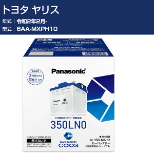 �� �o�b�e���[ �g���^ �����X MXPH10 R2/2- ����n�d�l�� �p�i�\�j�b�N E2�V���[�Y N-350LN0/E2 �J�[�����e�i���X �Ԍ����� �����ԗp�i �yH04006�z
