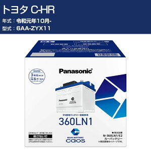 �� �o�b�e���[ �g���^ C-HR ZYX11 R1/10- ����n�d�l�� �p�i�\�j�b�N E2�V���[�Y N-360LN1/E2 �J�[�����e�i���X �Ԍ����� �����ԗp�i �yH04006�z