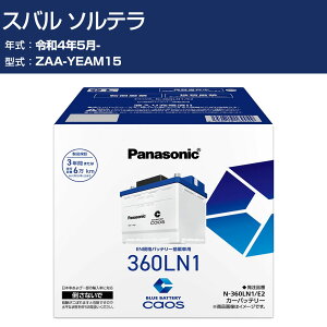 �� �o�b�e���[ �X�o�� �\���e�� YEAM15 R4/5- �W���n�d�l�� �p�i�\�j�b�N E2�V���[�Y N-360LN1/E2 �J�[�����e�i���X �Ԍ����� �����ԗp�i �yH04006�z