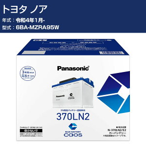 �� �o�b�e���[ �g���^ �m�A MZRA95W R4/1- �W���n�d�l�� �p�i�\�j�b�N E2�V���[�Y N-370LN2/E2 �J�[�����e�i���X �Ԍ����� �����ԗp�i �yH04006�z